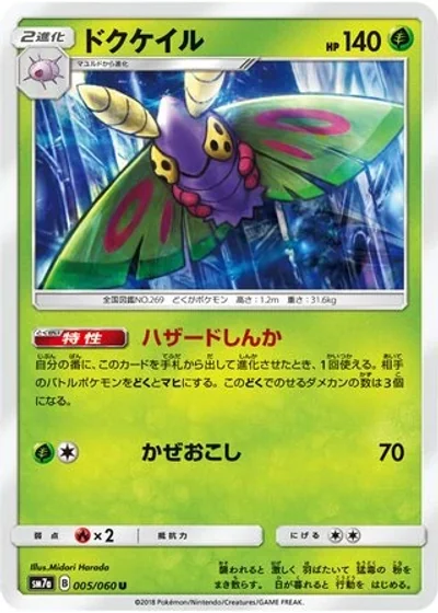 Dustox