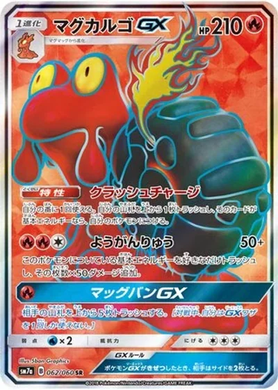 Magcargo-GX