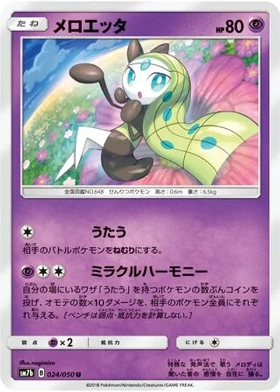 Meloetta