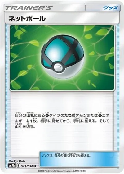 Net Ball