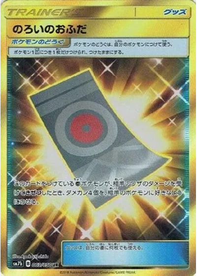 Spell Tag