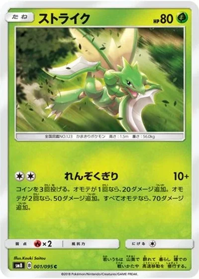 Scyther