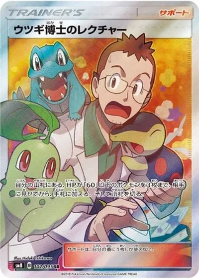 Professor Elm's Lecture