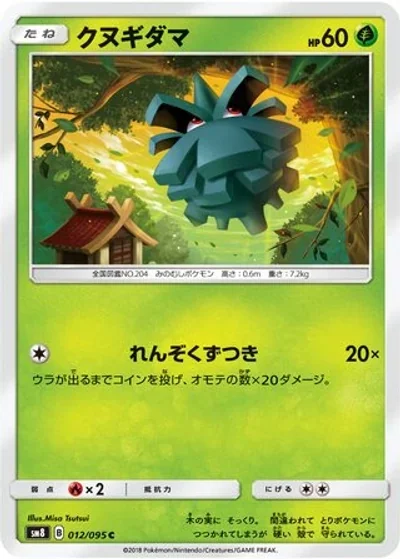 Pineco