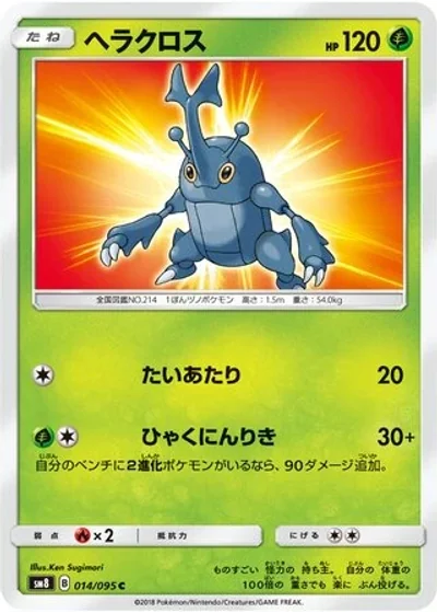 Heracross