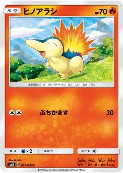 Cyndaquil