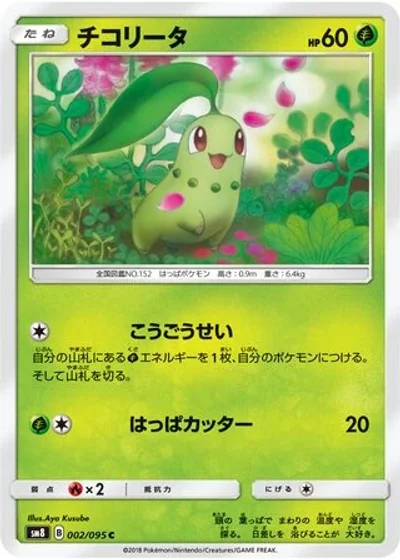 Chikorita