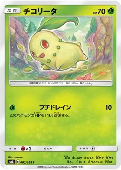 Chikorita