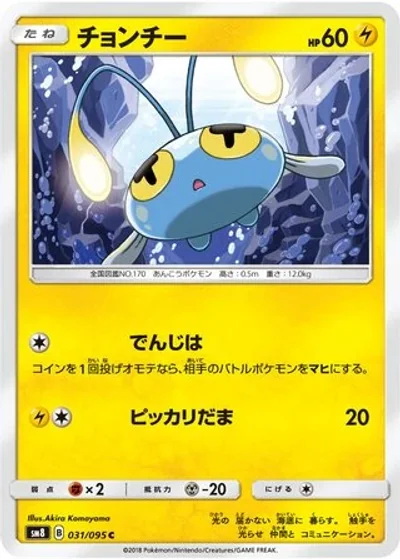 Chinchou