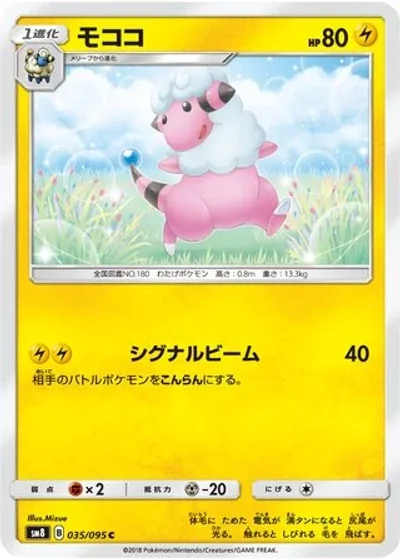 Flaaffy
