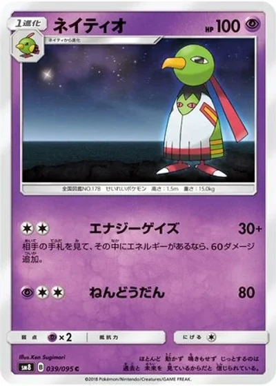 Xatu