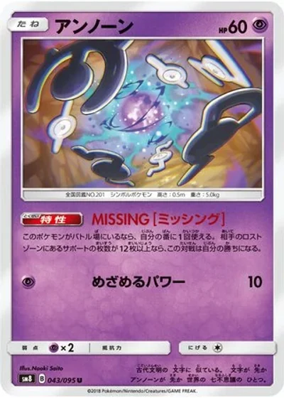 Unown