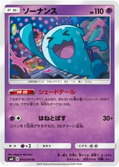 Wobbuffet