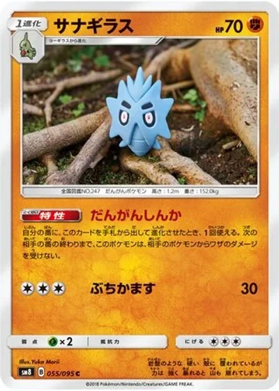 Pupitar