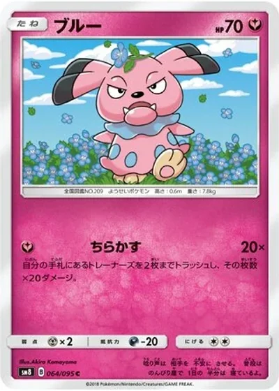 Snubbull