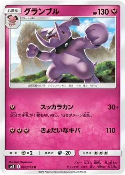 Granbull