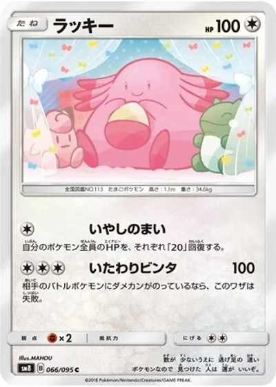 Chansey