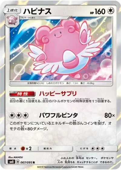 Blissey