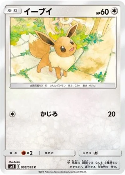 Eevee