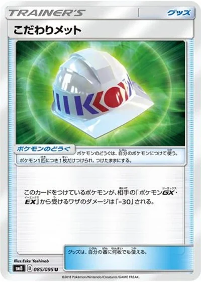 Choice Helmet