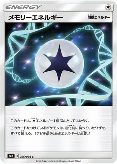 Memory Energy