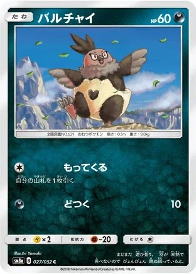 Vullaby