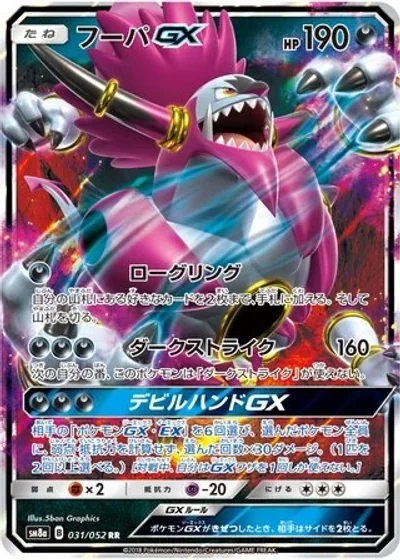 Hoopa-GX