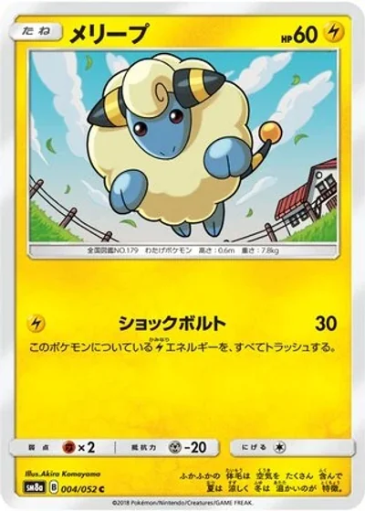 Mareep