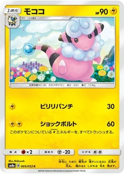 Flaaffy