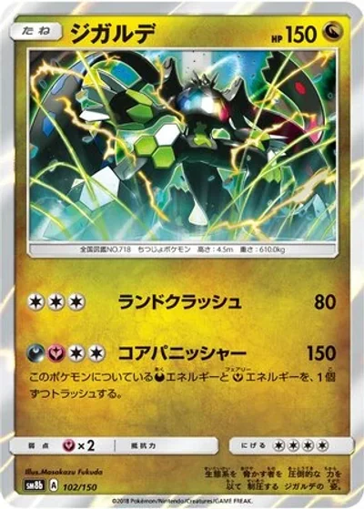 Zygarde