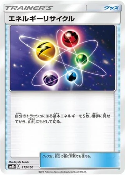 Energy Recycler