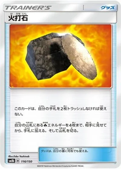 Fiery Flint