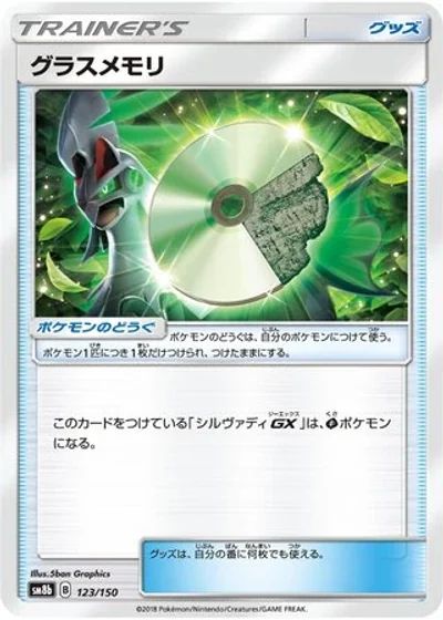 Grass Memory