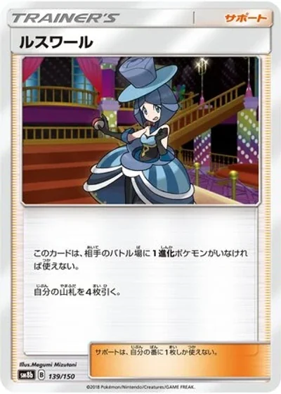 Evelyn