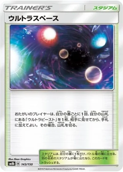 Ultra Space