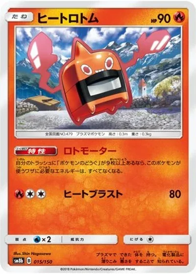 Heat Rotom