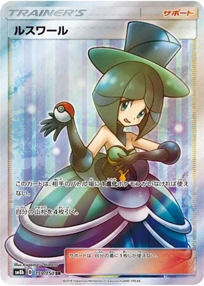 Evelyn