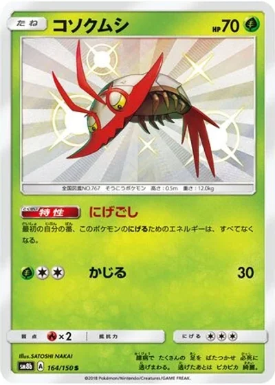 Wimpod