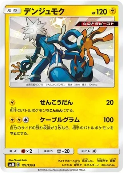 Xurkitree