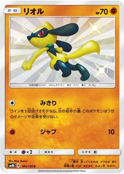 Riolu