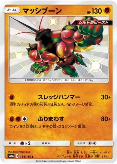Buzzwole