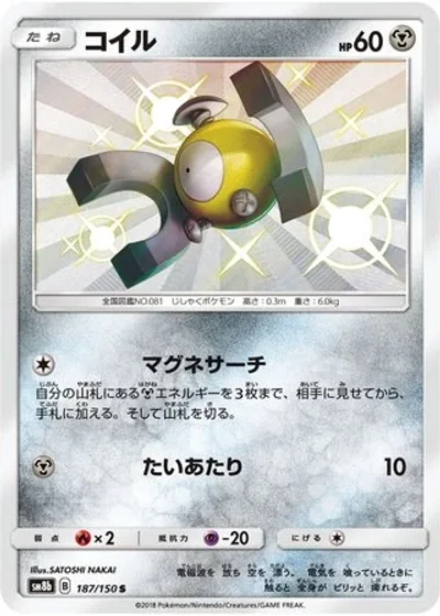 Magnemite