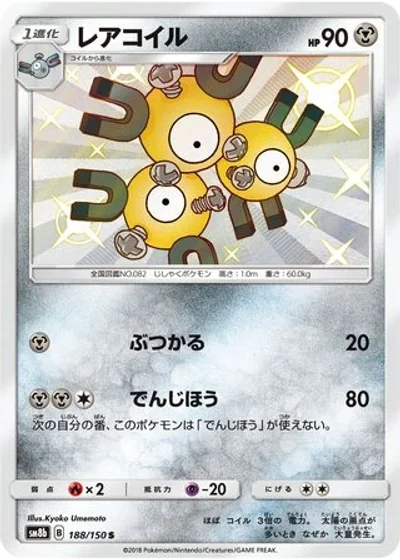 Magneton