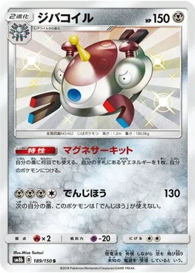 Magnezone