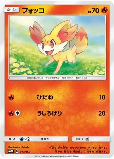 Fennekin