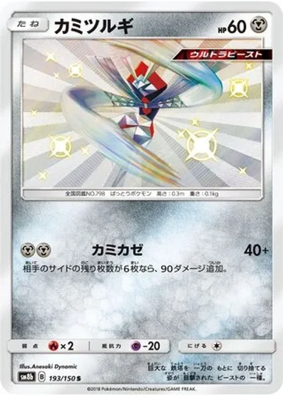 Kartana