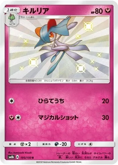 Kirlia