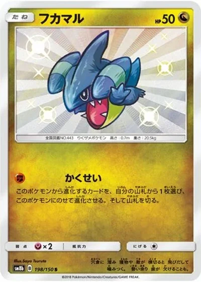 Gible