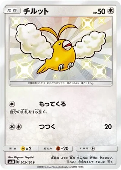 Swablu