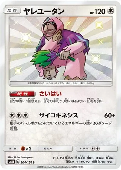 Oranguru